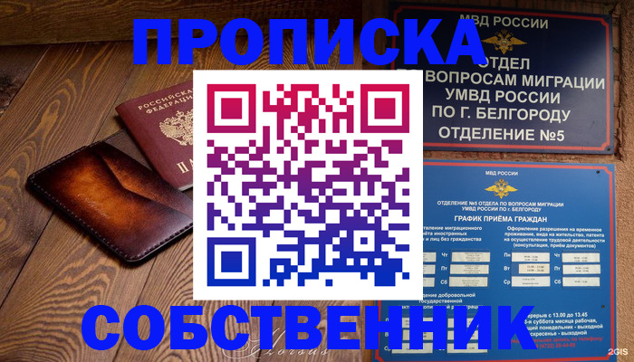 временная регистрация 2025 в Элисте