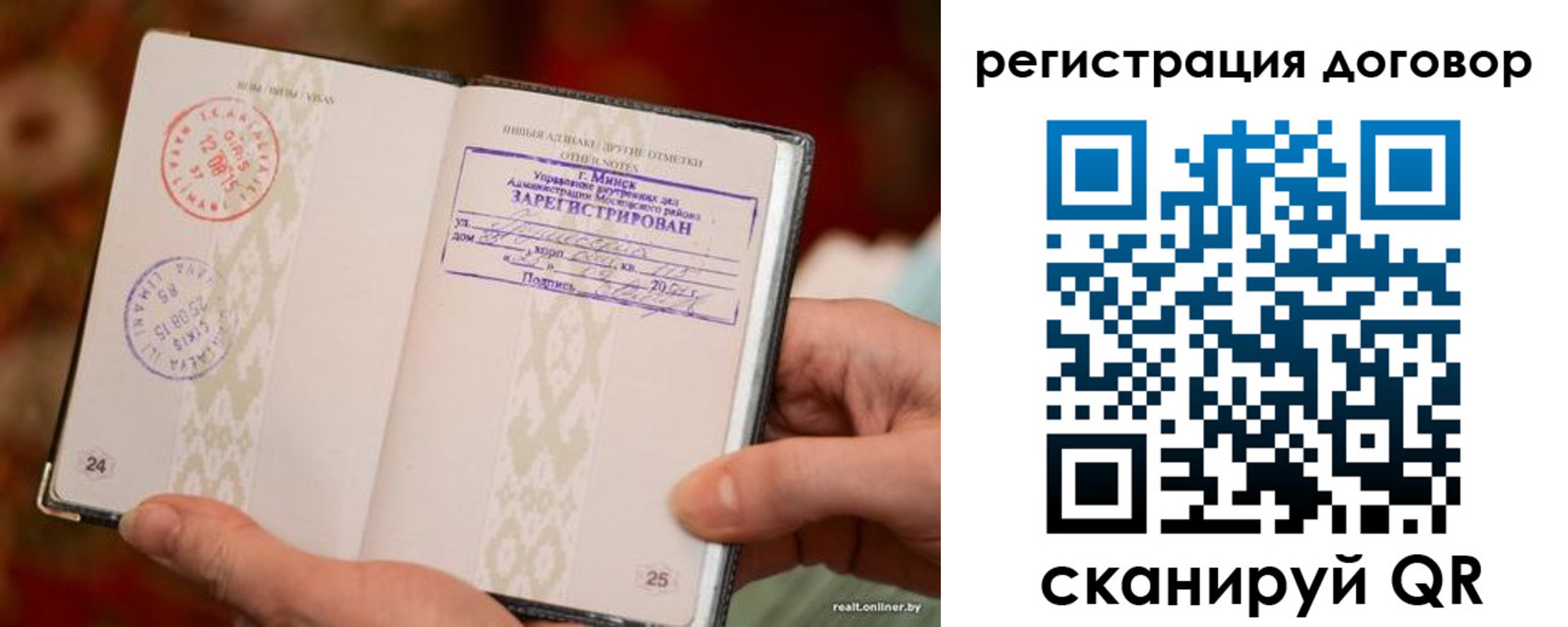 временная регистрация для школы в Элисте