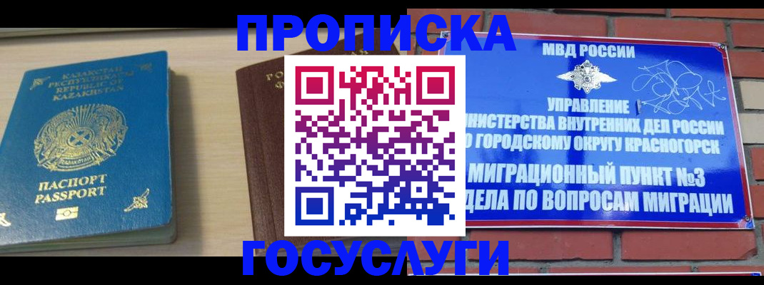 временная регистрация адрес в Элисте