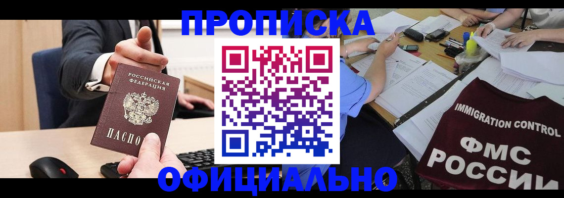 временная регистрация адрес в Элисте