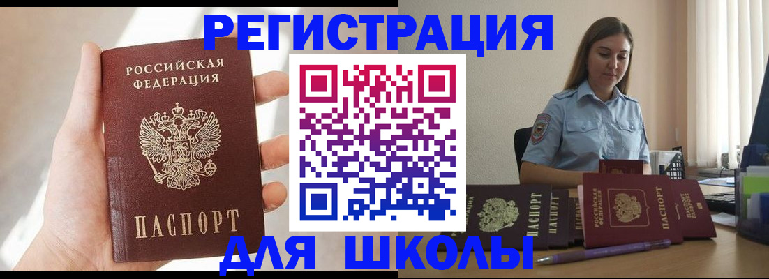 временная прописка в Элисте