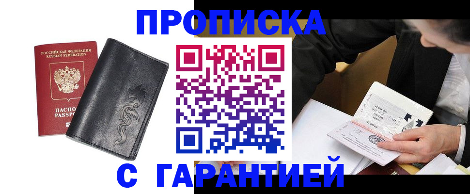 найти адрес прописки в Элисте